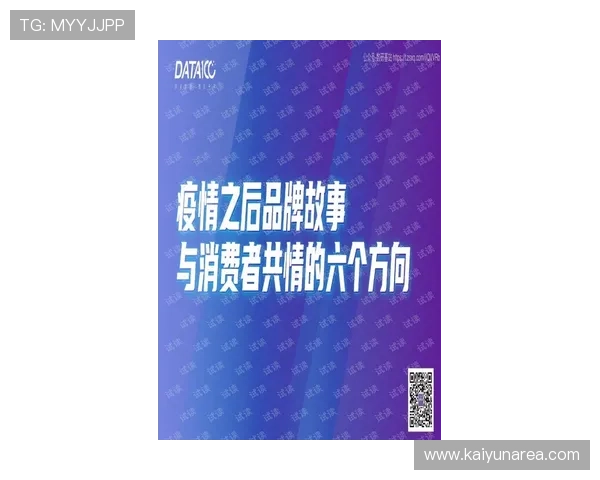 解读开云pp的成功品牌故事与市场策略