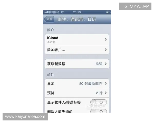 使用kaiyun体育手机登录后如何设置个人偏好提升你的体育观看体验